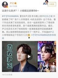 尹正微博最新爆料,揭秘娱乐圈不为人知的一面 第3张 尹正微博最新爆料,揭秘娱乐圈不为人知的一面 第3张